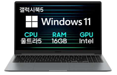 갤럭시북5 NT750XHW-A51A(Ultra5) 스펙