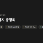 갤럭시북4 아직 살만할까 단점 요약 인포그래픽